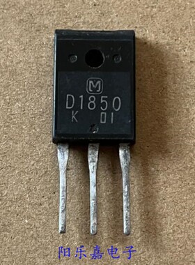 进口大功率三极管 2SD1850 D1850 7A 1500V NPN型 质量保证