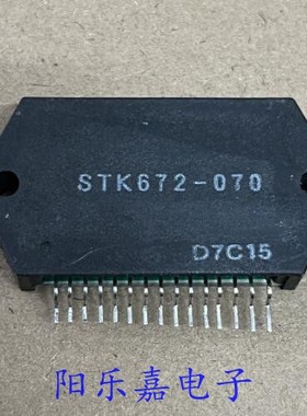 STK672-070 进口音频功放模块 STK672-080 厚膜集成电路