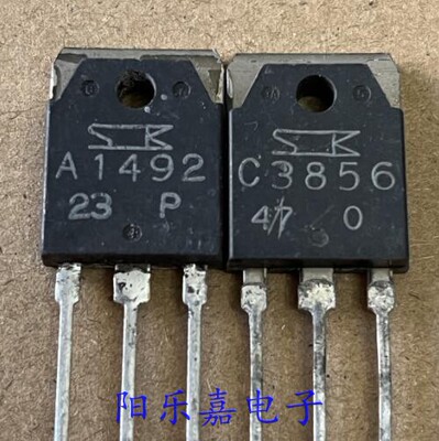 进口音频功放对管 2SA1492 2SC3856 A1492 C3856 质量保证