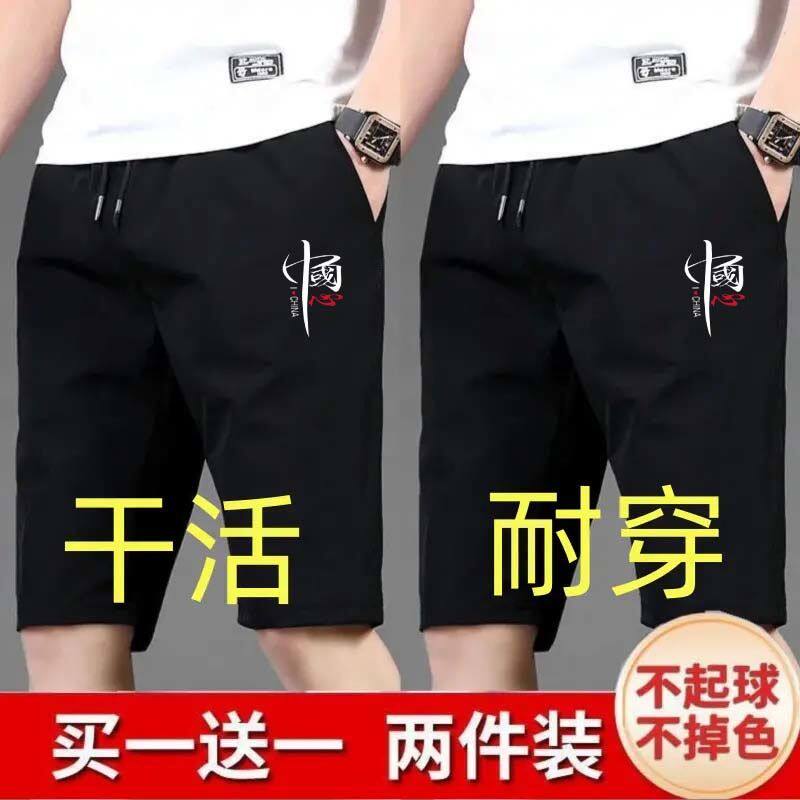 宽松透气休闲中裤沙滩裤夏季五分裤男士运动短裤薄款工地干活男裤