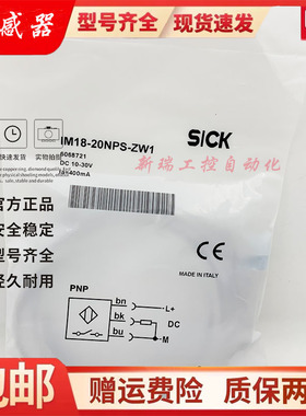 原装正品 施克SICK光电开关传感器VTF18-4N1240质保一年