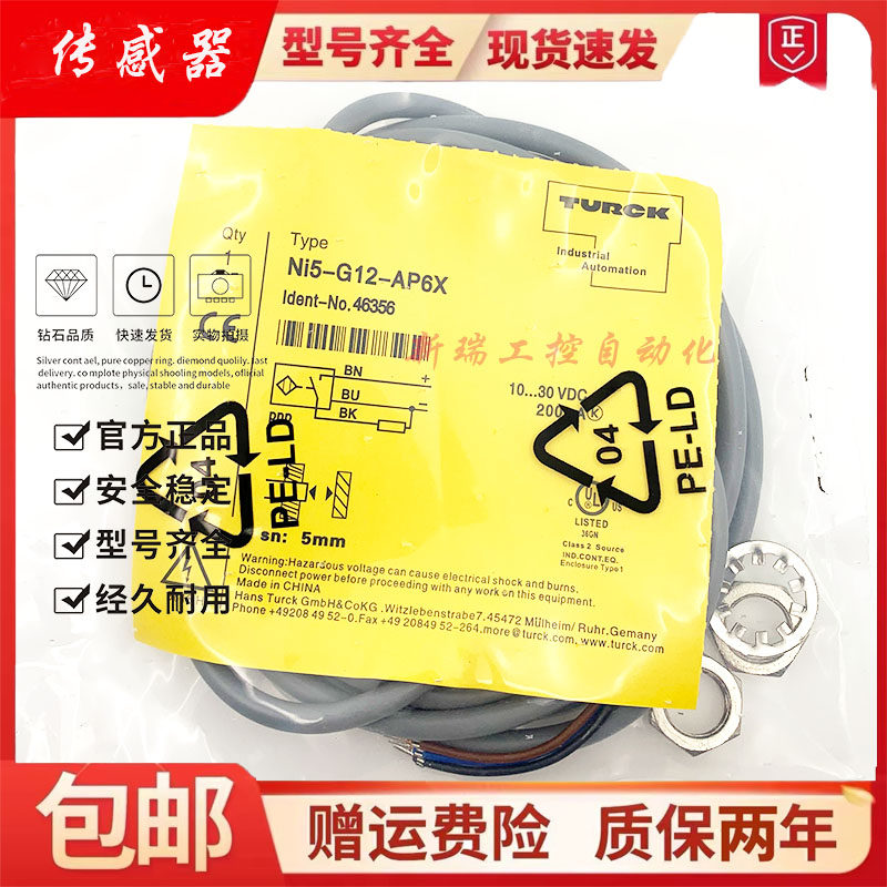 原装正品TURCK图尔克接近开关传感器BI5-M18-AD4X-H1141质保一年