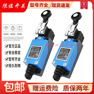 8108 8104 8107 原装 8111 茂仁行程限位开关ME 9101 81128166 正品