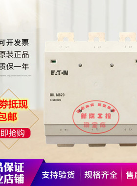 原装正品金钟穆勒 接触器 DIL M185 DILM185质保一年