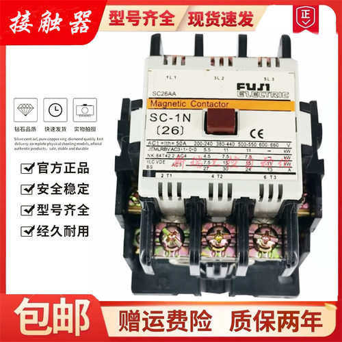 富士交流接触器接触器富士