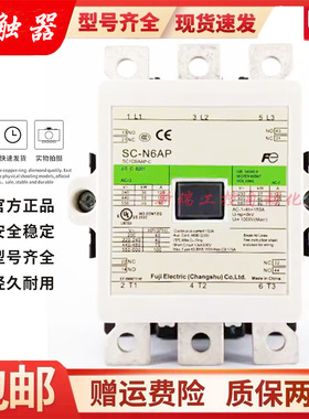 原装正品常熟富士交流接触器SC-N6AP  N6P 110VAC220V AC380现货