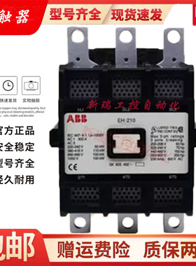 原装正品ABB交流接触器EH370 EH450 EH550 EH700 EH800质保一年