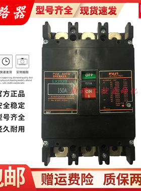 原装正品富士断路器EA203B EA203BM 150A 175A 200A 225A250A现货