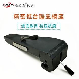 精密裁板锯靠模座靠山靠尺木工推台锯铁座子铁件三角座靠模柱配件