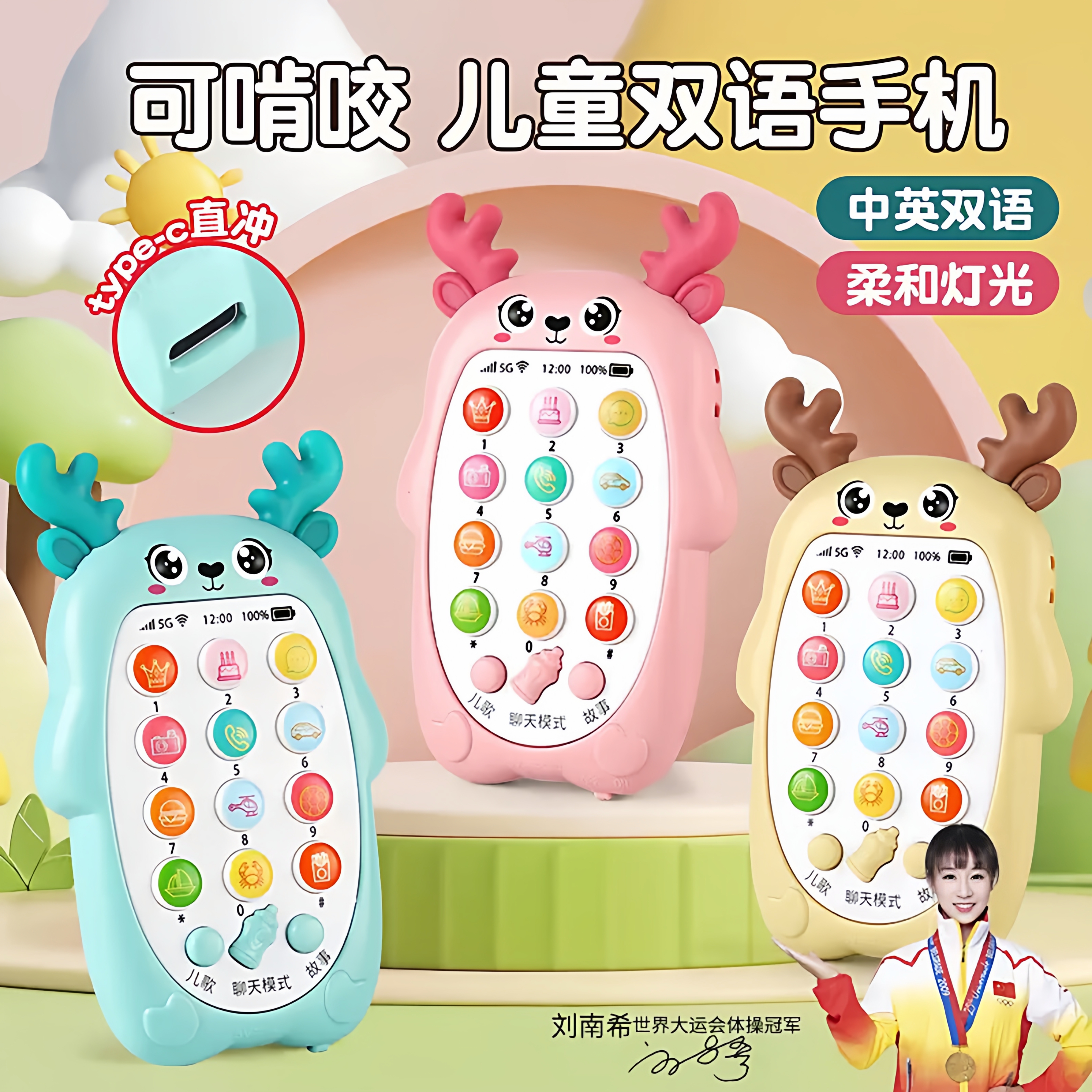 儿童双语早教故事手机多功能智能音乐电话故事学习机益智