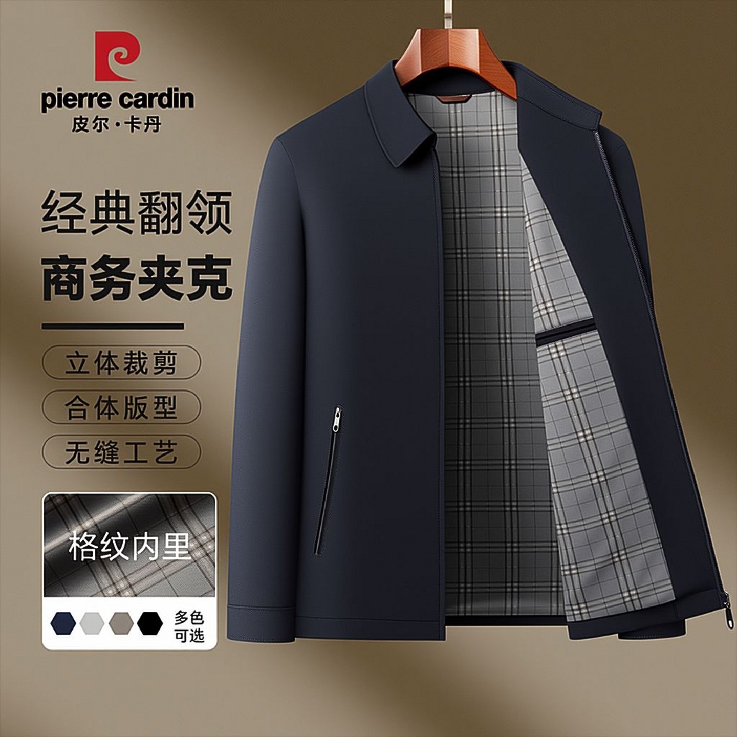 皮尔卡丹男士外套春秋季2026新款商务夹克行政干部服中年爸爸秋装