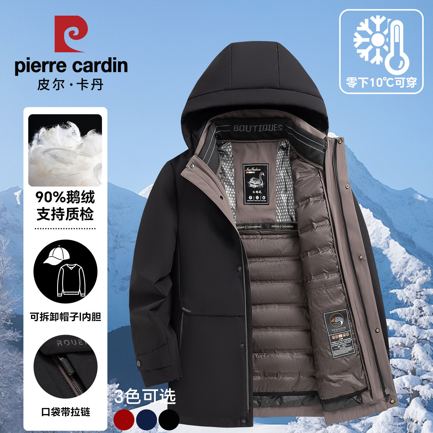 皮尔卡丹爸爸羽绒服中老年男士新款冬装可拆卸鹅绒内胆加厚防寒服