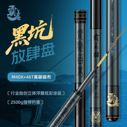 霸王枪降龙十八掌黑坑杆19调4-20H竞技台钓竿鱼竿罗非鲢鳙钓鱼竿