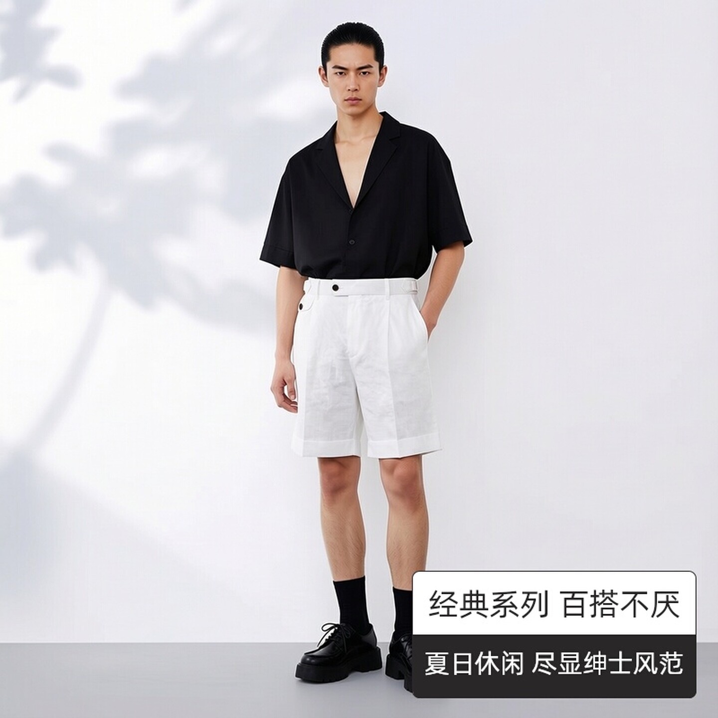 男士白色亚麻修身西装五分短裤