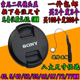 6267 77mm镜头盖 适用索尼A6300A6000NEX5hx300 40.5