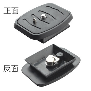 690 云台快装 668 云腾888 590伟峰3520三脚架配件相机快拆底座 板