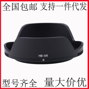 50mm Z6II 6.3镜头Z5Z6Z7 Z7II相机 98遮光罩适用尼康Z