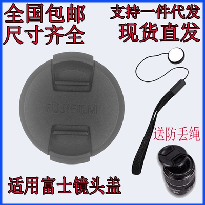 35m52富XS10士XT200相XT4机XT30镜头盖18-55 16-50 15-45 16-80mm