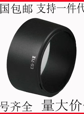 适用佳能50 1.4遮光罩 50mm f/1.4 501.4 USM ES-71 II卡口遮阳罩