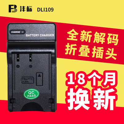 沣标LI109适用宾得K30 k50 k70 k500 kR K-S2 KP K-S1 K-R充电器