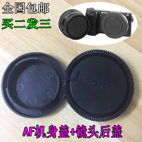 单反相机镜头后盖+机身前盖适用索尼SONYA33 A35A55 A65A77 A290