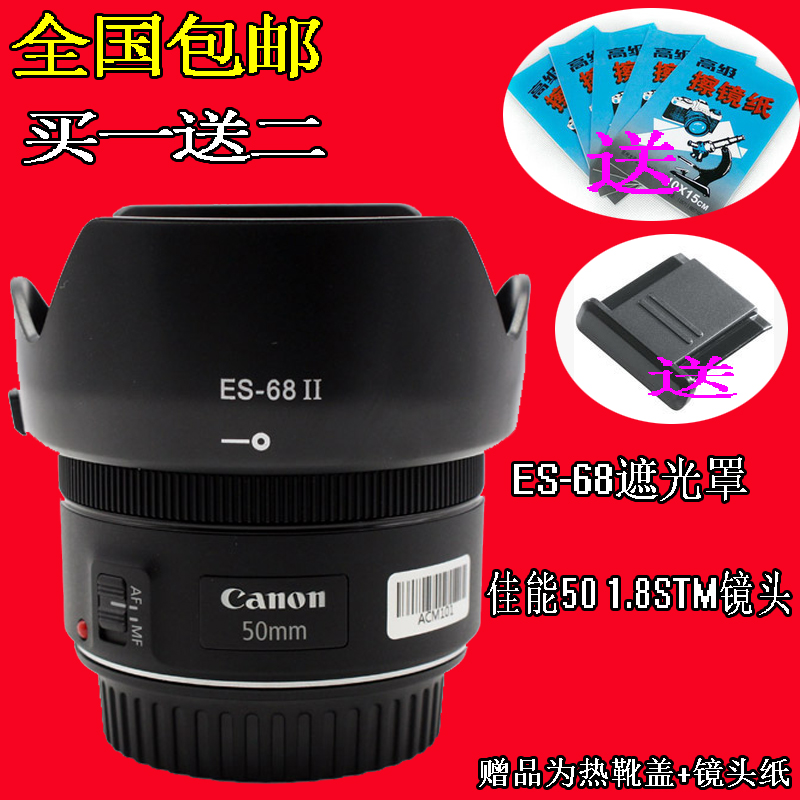 适用于佳能EF50mmf/1.8STM镜头罩新小痰盂49MM ES-68II莲花遮光罩