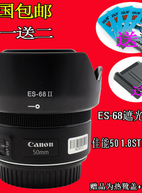 适用于佳能EF50mmf/1.8STM镜头罩新小痰盂49MM ES-68II莲花遮光罩