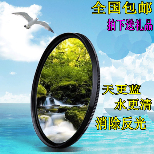 JH CPL偏振镜37/40.5/43/46/49/52/55/58/62/67/72/77/82mm滤镜
