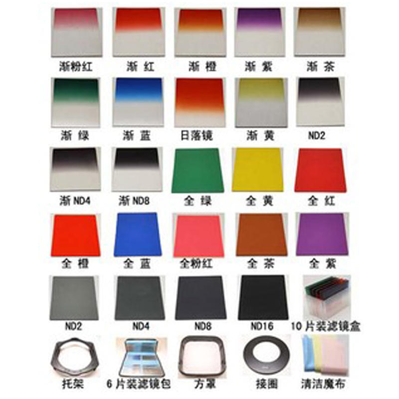 渐变多合套装全色中灰减方形滤镜