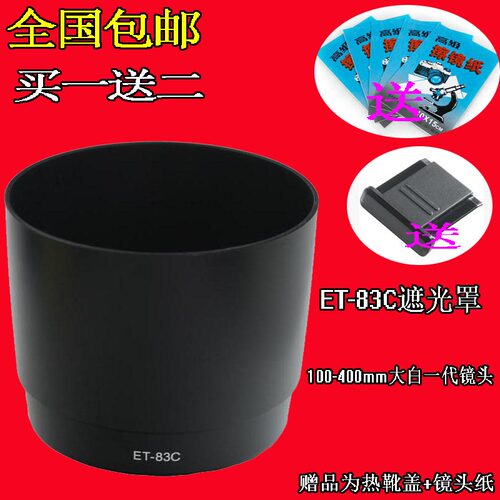 佳能大白一代77mm配件相机镜头