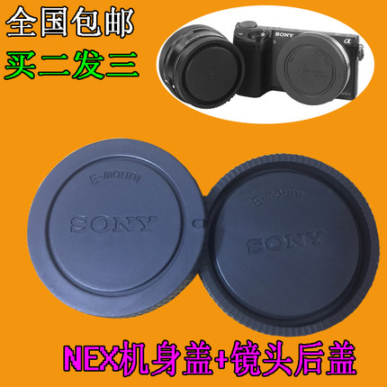 适用索尼微单NEX-5T/5R/3N/5C/6/7 A6000 A7RE卡口镜头后盖机身盖