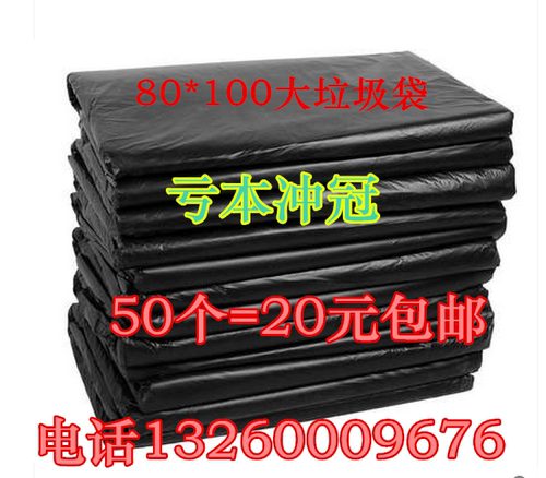 平口宾馆纸篓大号垃圾袋50个包邮