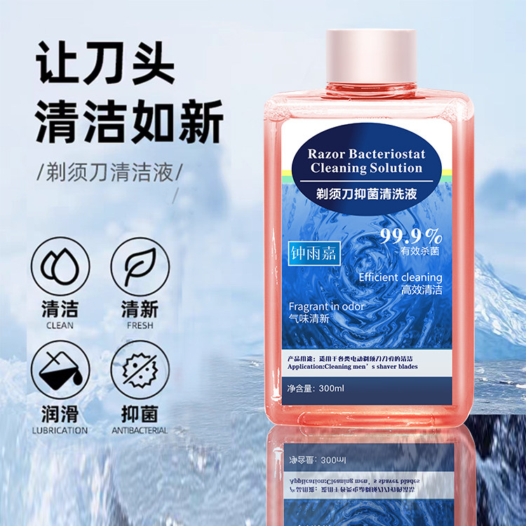 适配飞利浦/博朗/松下/飞科/超人/MI米家剃须刀刀头清洗液刮胡刀
