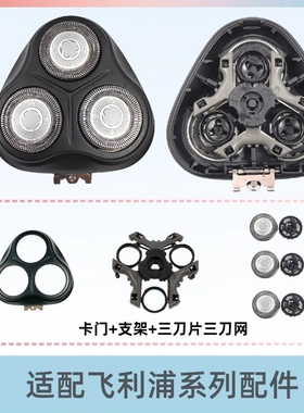 适配飞利浦s2305剃须刀刀头配件series2000 s4000 s3206s4303刀头
