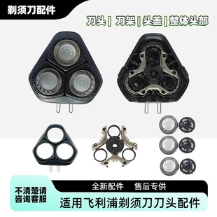 适配飞利浦剃须刀刀头S1108 S1118 S2306 S2308 S2313S2318刀片网