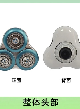 适配飞利浦series7000刀头s7530 7370 7310刮胡刀 刀片配件支架