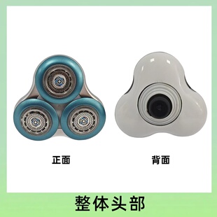 适配飞利浦series7000刀头s7530 7370 7310刮胡刀 刀片配件支架