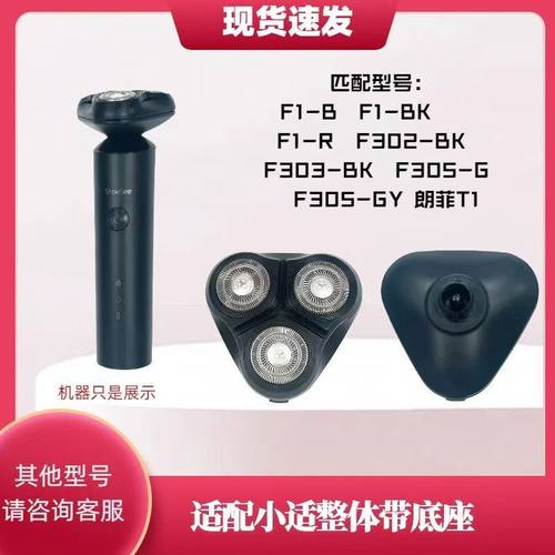 适配小适剃须刀替换头f1bk配件