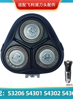适配飞利浦series3000剃须刀刀头s3000 s3101 s3103 s3203 s3205