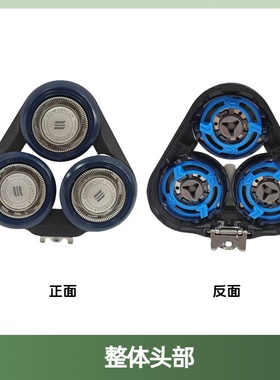 适配飞利浦s3608剃须刀s5000替换头部卡门刀头盖刀头刀片刮胡刀
