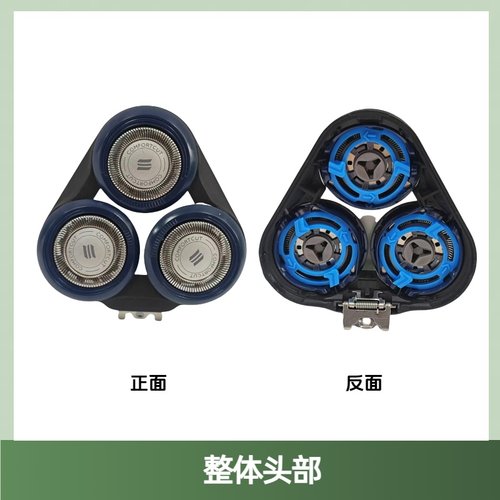 适配飞利浦剃须刀s3608替换刀头
