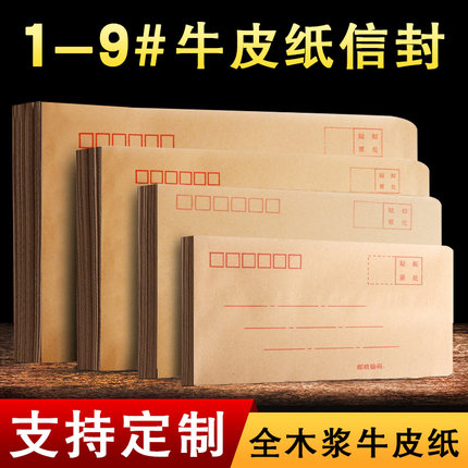 常规牛皮纸信封简约复古邮局标准黄色信封增值税发票用信封A4大号