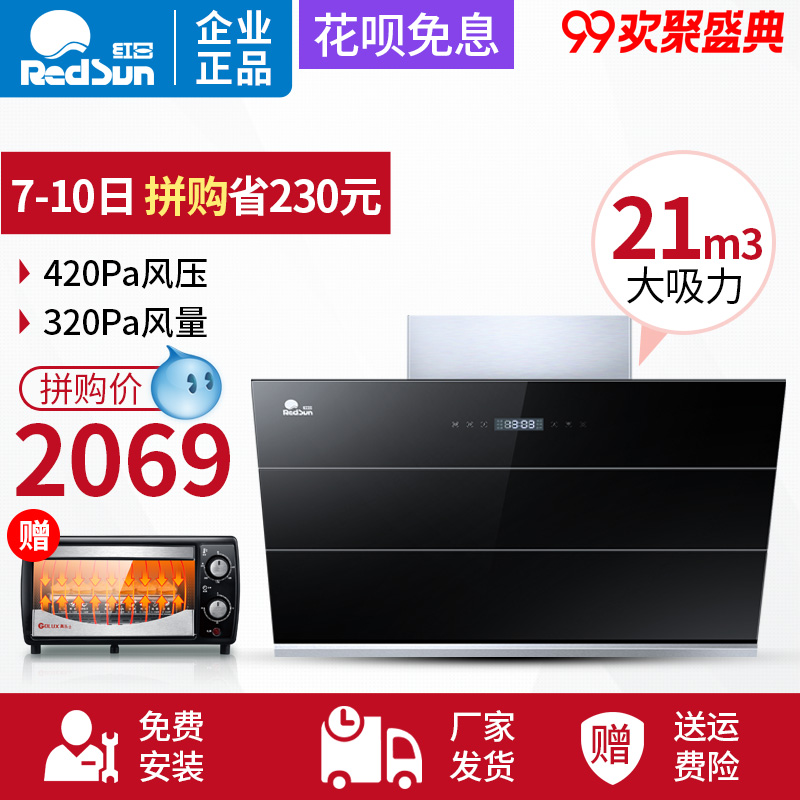 Redsun/ºìÈÕ JE5901³éÓÍÑÌ»ú²àÎü±Ú¹Òʽ´óÎüÁ¦ÎüÓÍÑÌ»ú ¼ÒÓÃÐÂÆ·