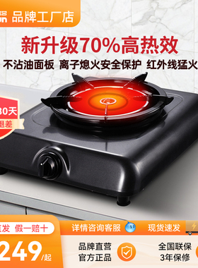 Redsun/红日 108D/828D/ED009B猛火家用燃气灶台式液化气猛火节能