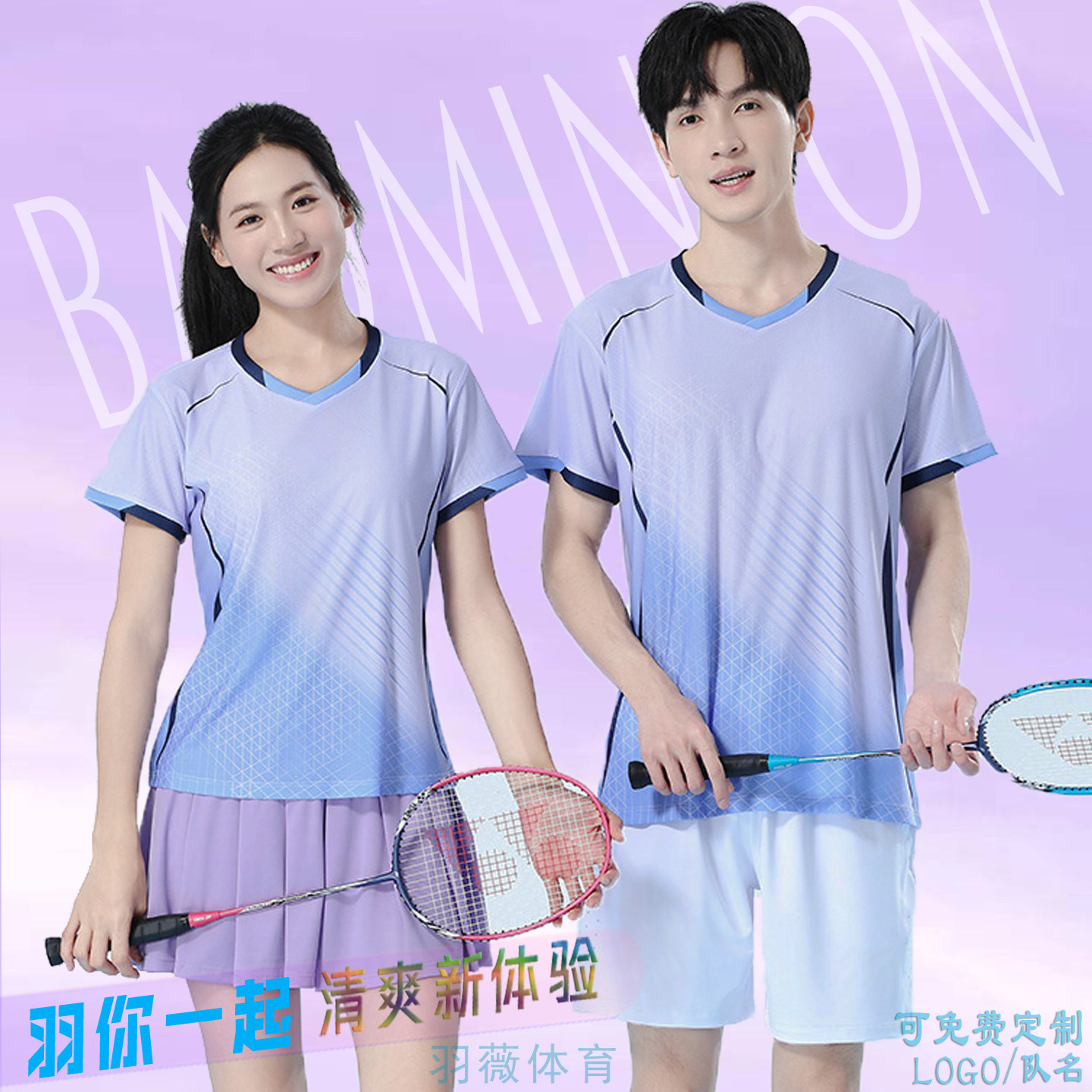 羽毛球服套装男女速干新款韩版短袖网球服乒乓球衣比赛团队服定制