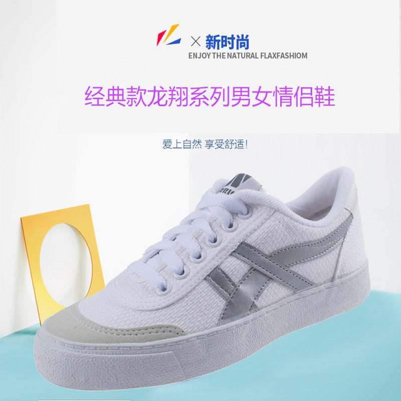 深圳统一中学生校鞋 正品回力鞋银边男女款网球鞋 帆布球鞋小白鞋
