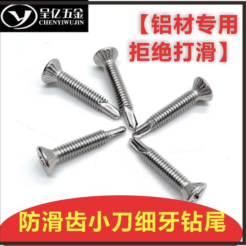 广东410防滑齿细牙小刀口钻尾