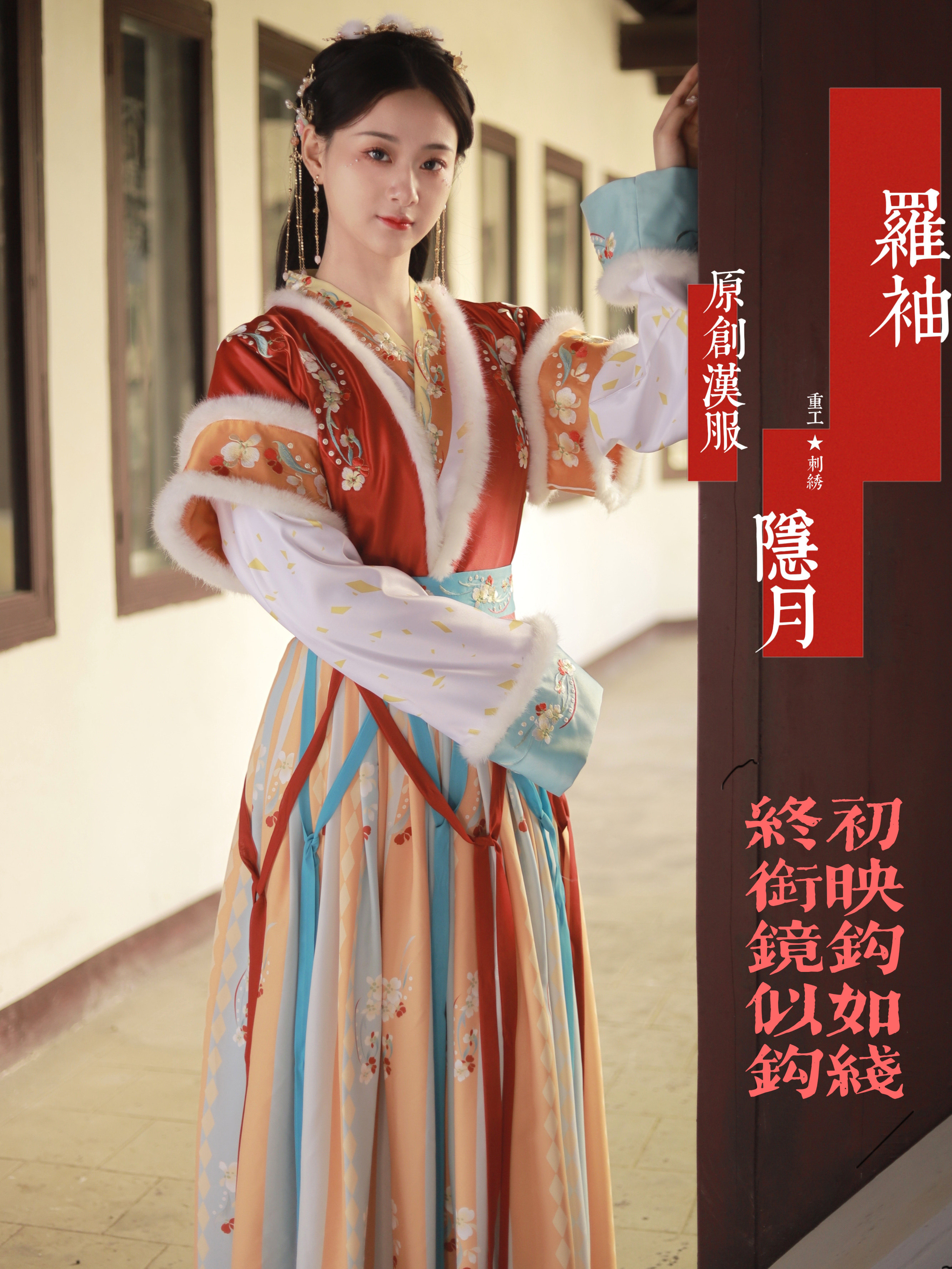 2021年罗袖汉服工作室隐月唐制半袖褙子重工刺绣红色秋季日常拜年