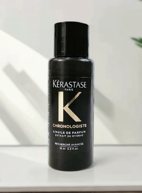 卡诗黑钻钥源护发精油柔顺修护改善毛躁发油15ML*2支