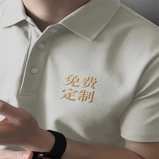 高端冰氧棉Polo衫定制工作服印logo企业团体文化衫工装短袖T恤夏